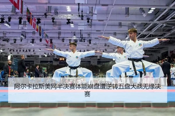 a-er-ka-la-si-mei-wang-ban-jue-sai-ti-neng-beng-pan-zao-ni-zhuan-wu-pan-da-zhan-wu-yuan-jue-sai-2-759.jpg
