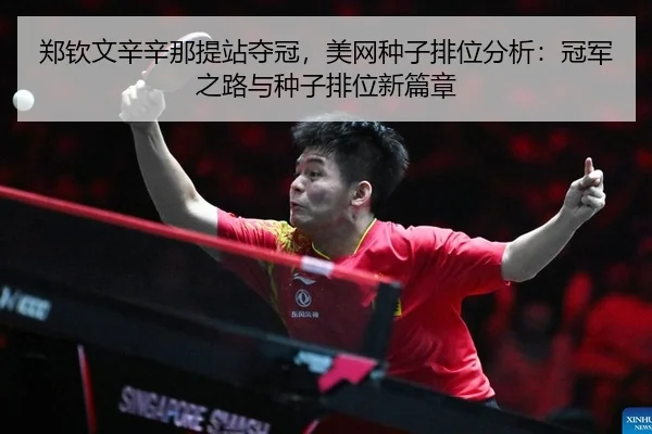 zheng-qin-wen-xin-xin-na-ti-zhan-duo-guan-mei-wang-zhong-zi-pai-wei-fen-xi-guan-jun-zhi-lu-yu-zhong-zi-pai-wei-xin-pian-2-913.jpg